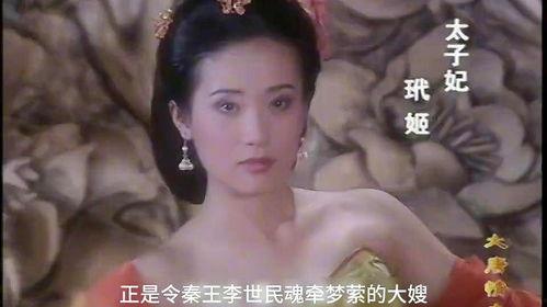 大唐情史在线观看1,穿越时空的浪漫传奇