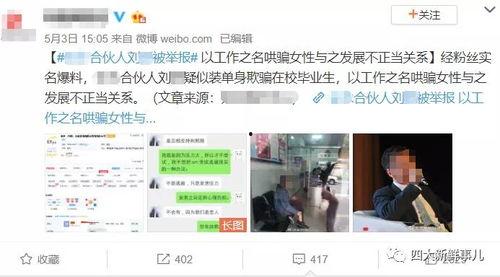 新闻爆料诈骗怎么举报他,携手举报，共筑安全防线